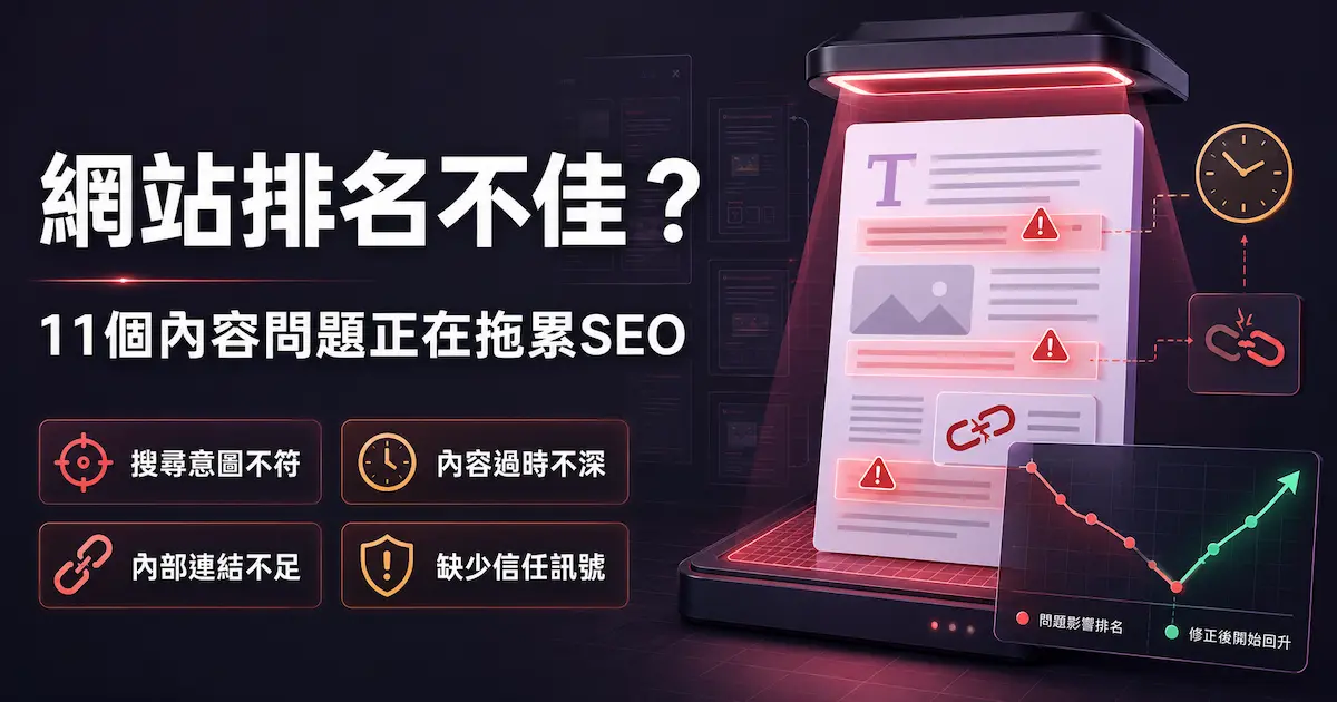 ??SEO???11?????